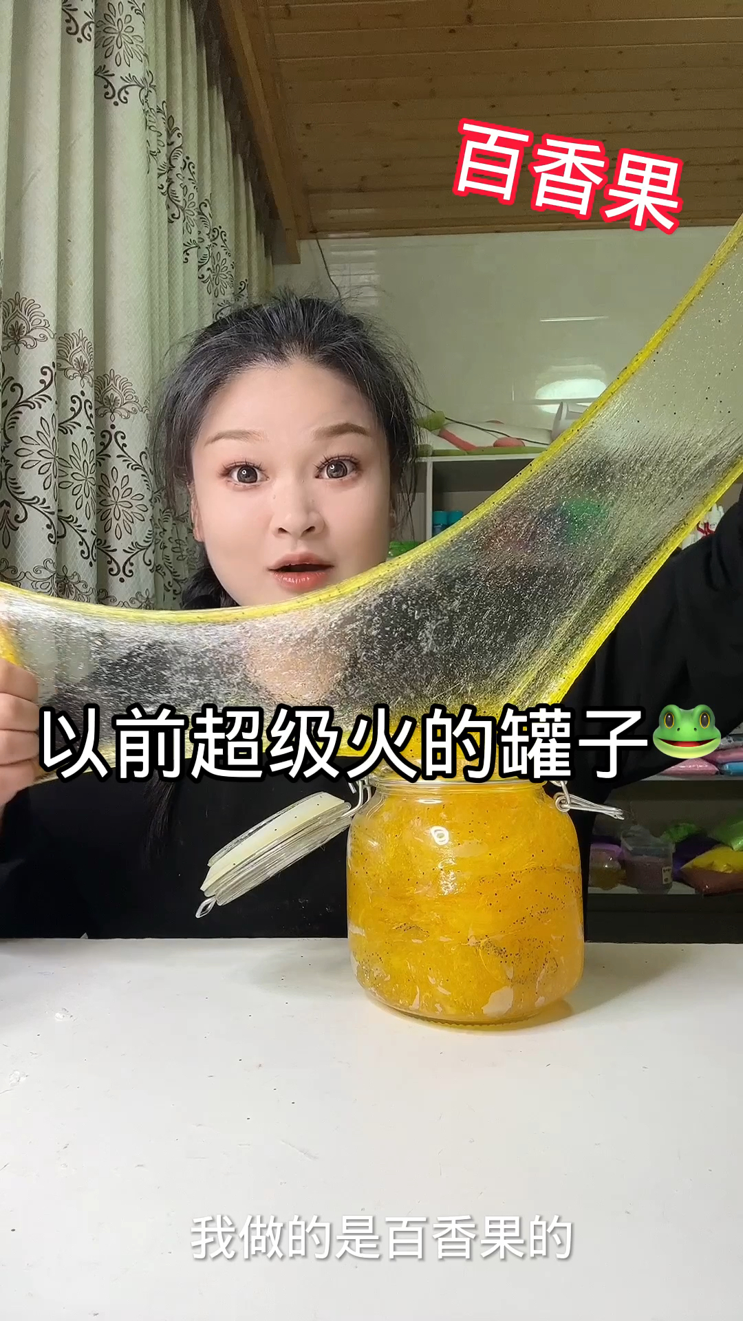 百香果果酱起泡胶