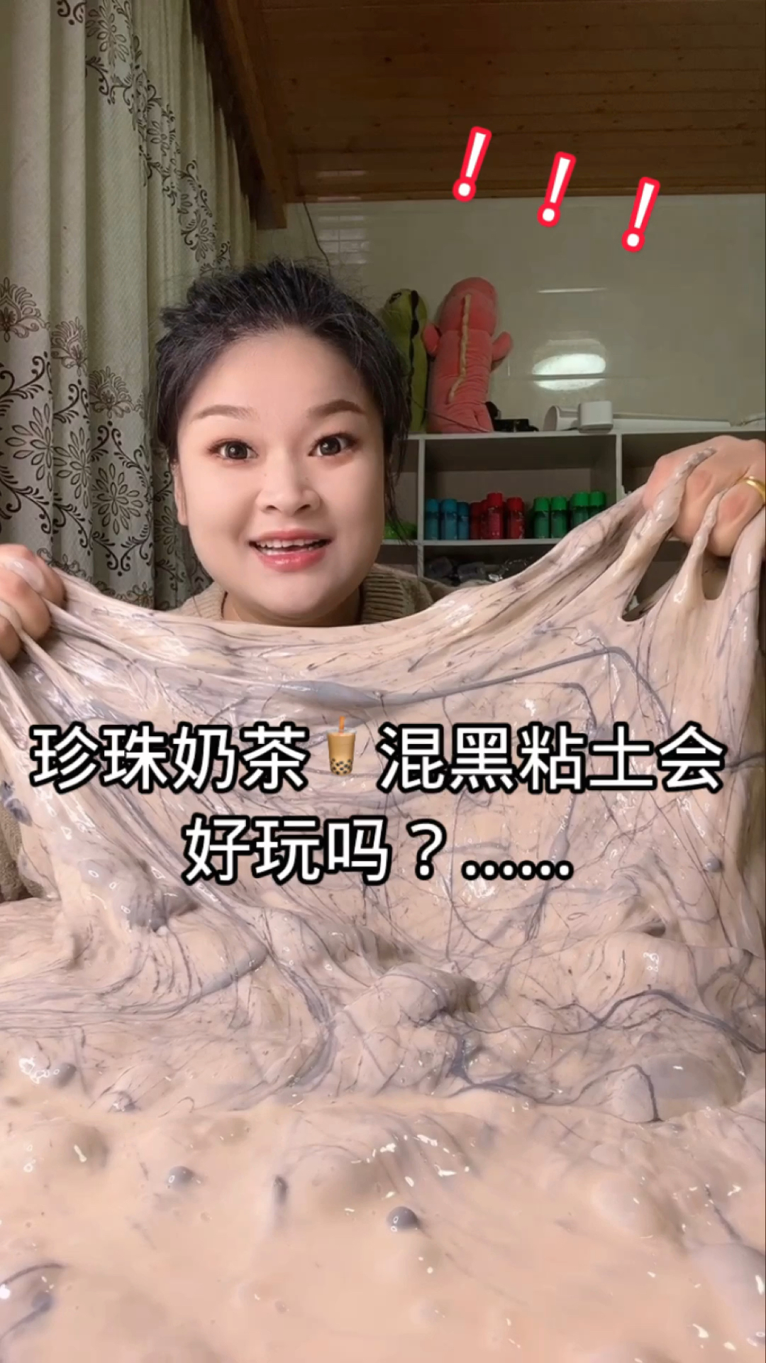水水的～珍珠奶茶抱抱奶混粘土会发生什么