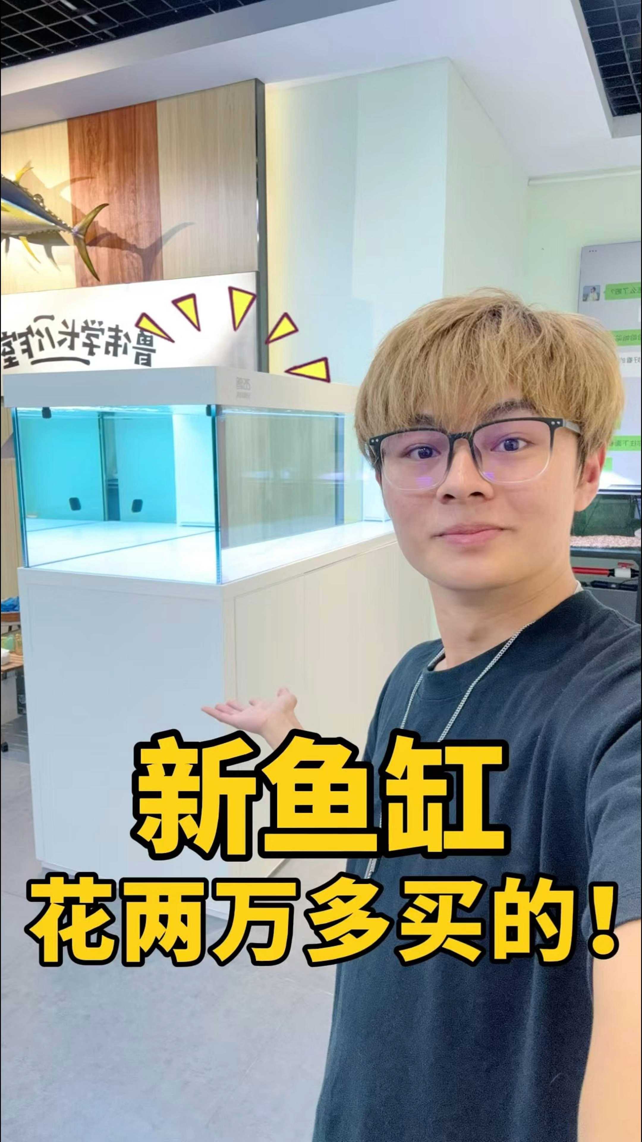 两万多一台的鱼缸到底长啥样,拆箱之后简直太香啦!