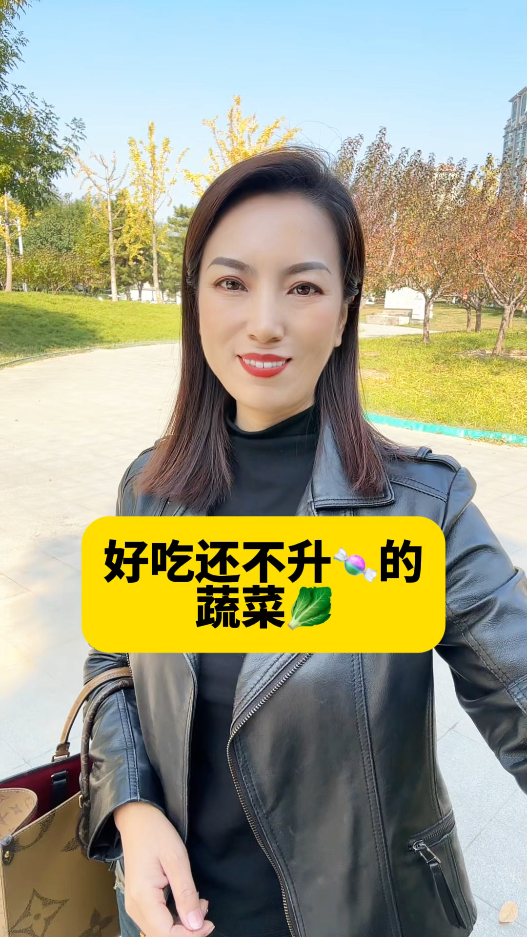 好吃又健康的蔬菜