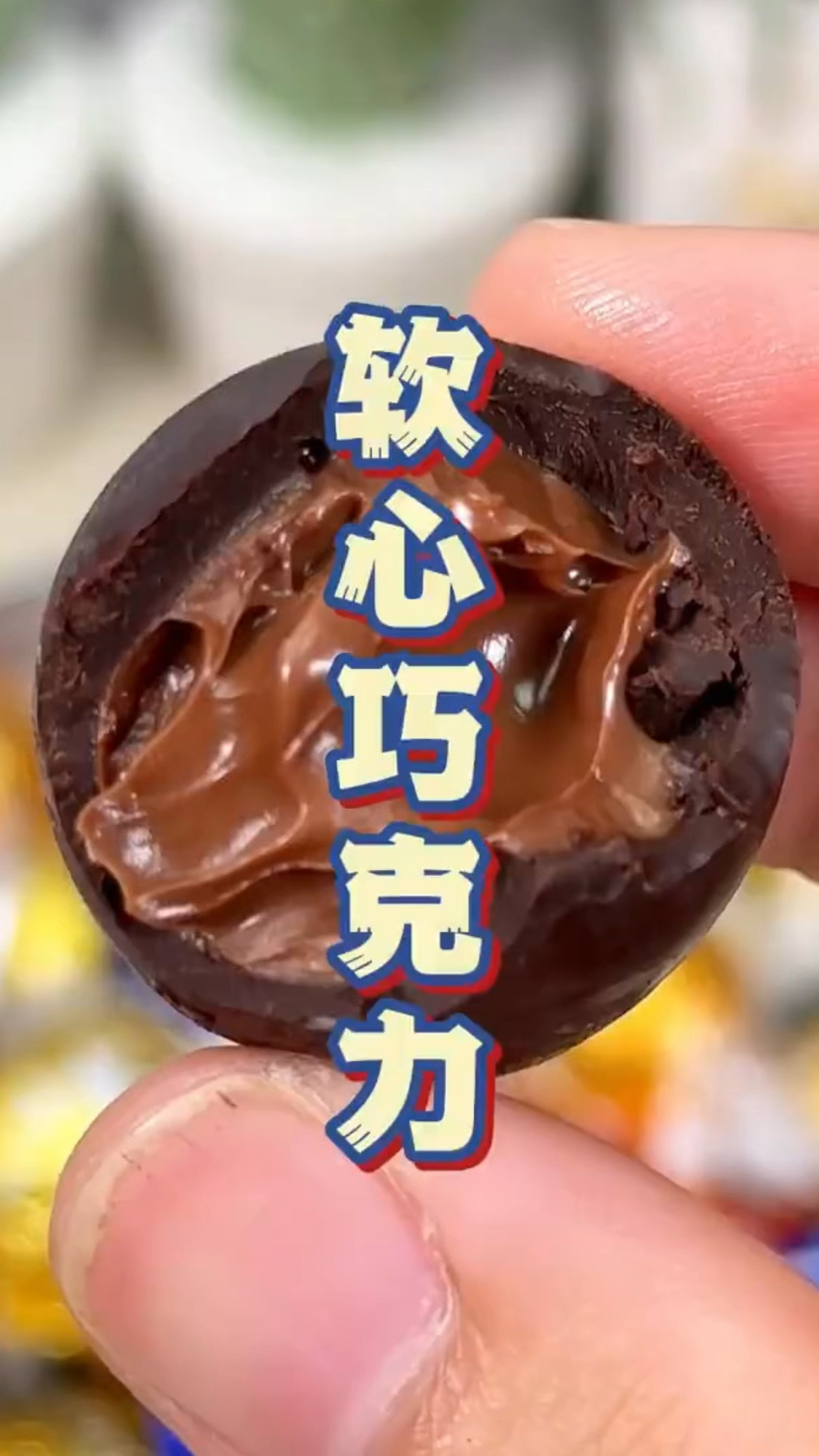 一年只卖一季的纯可可脂瑞士莲巧克力