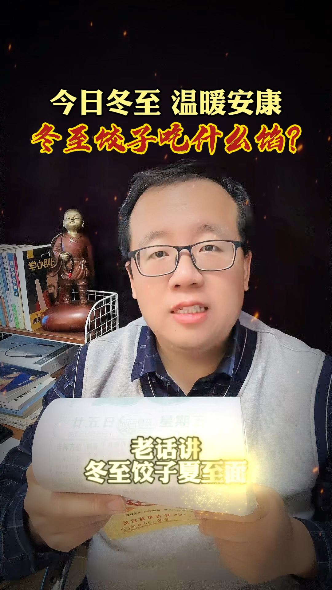 今日冬至,祝您冬至安康,老话讲“冬至大如年,饺子暖人间”