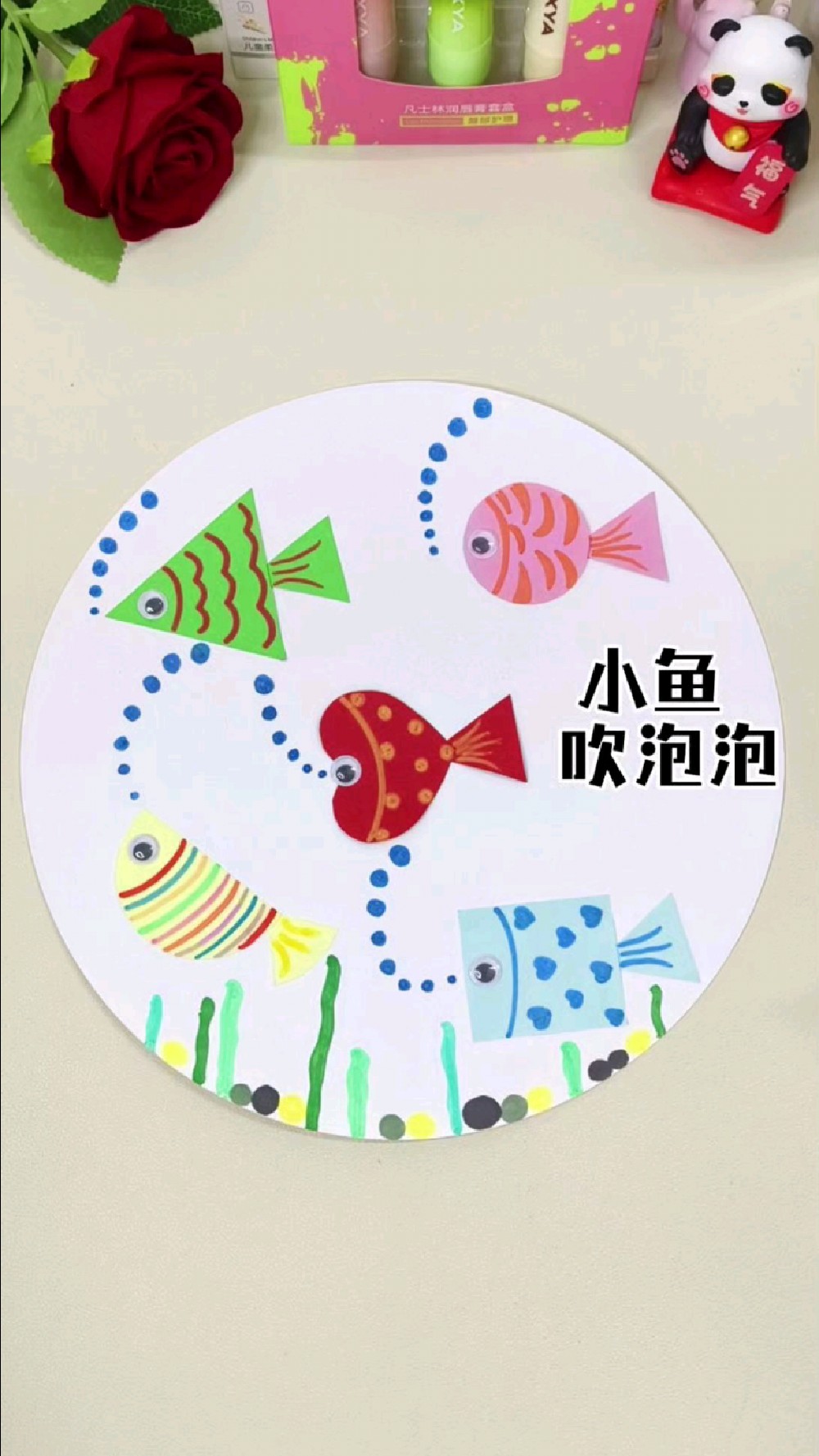 小鱼儿吹泡泡,太可爱了