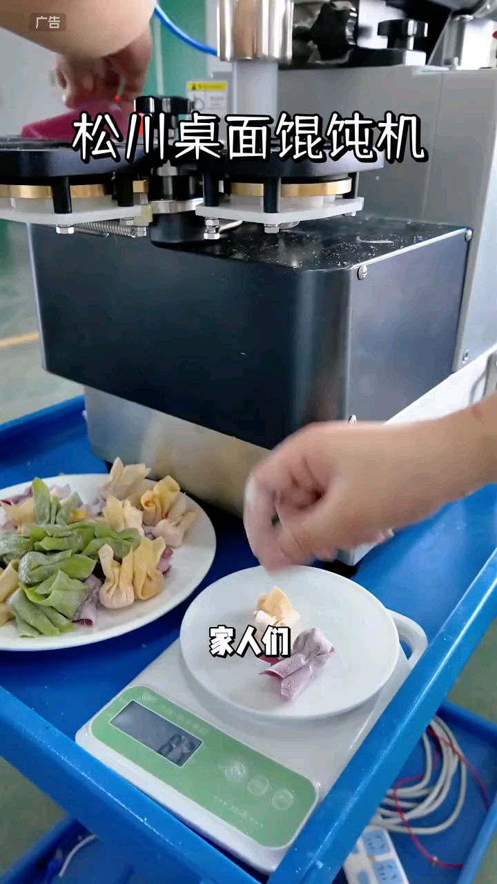 桌面馄饨机小白上手包出跟熟手一样的品质,馅料与速度都可以调