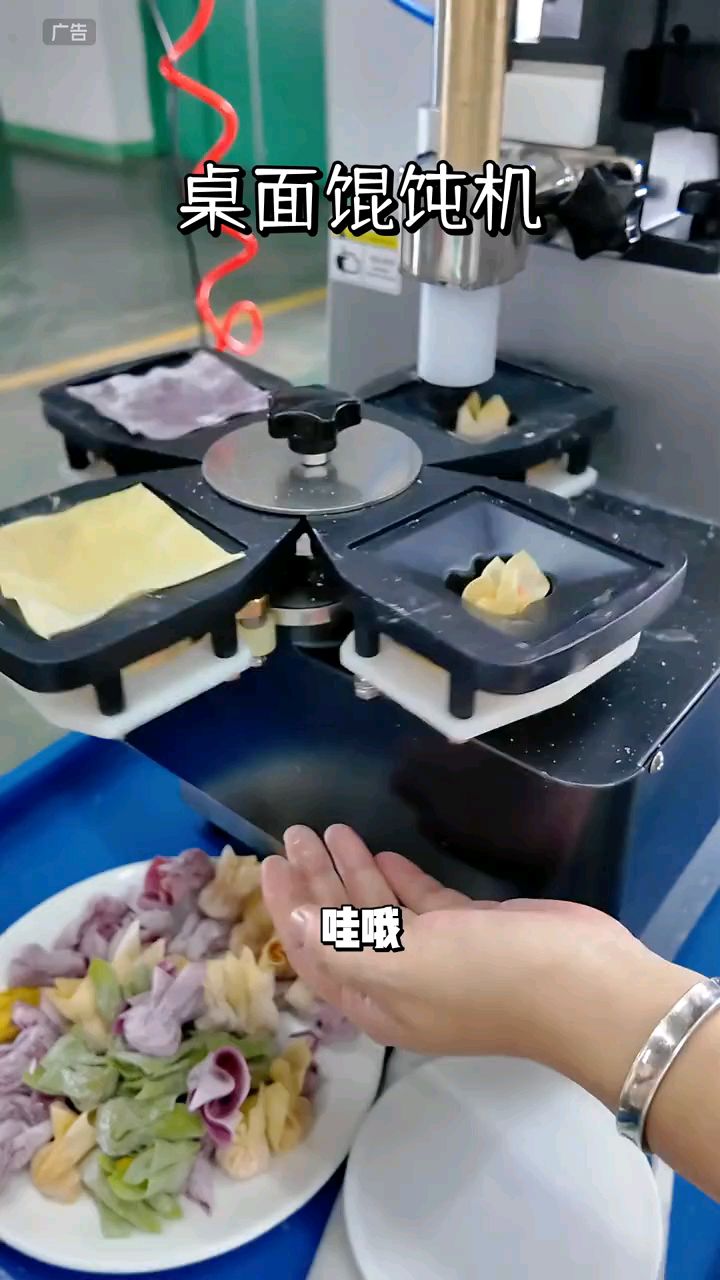 桌面馄饨机超神奇操作简单方便!馅料速度随意调,新手秒变熟手级