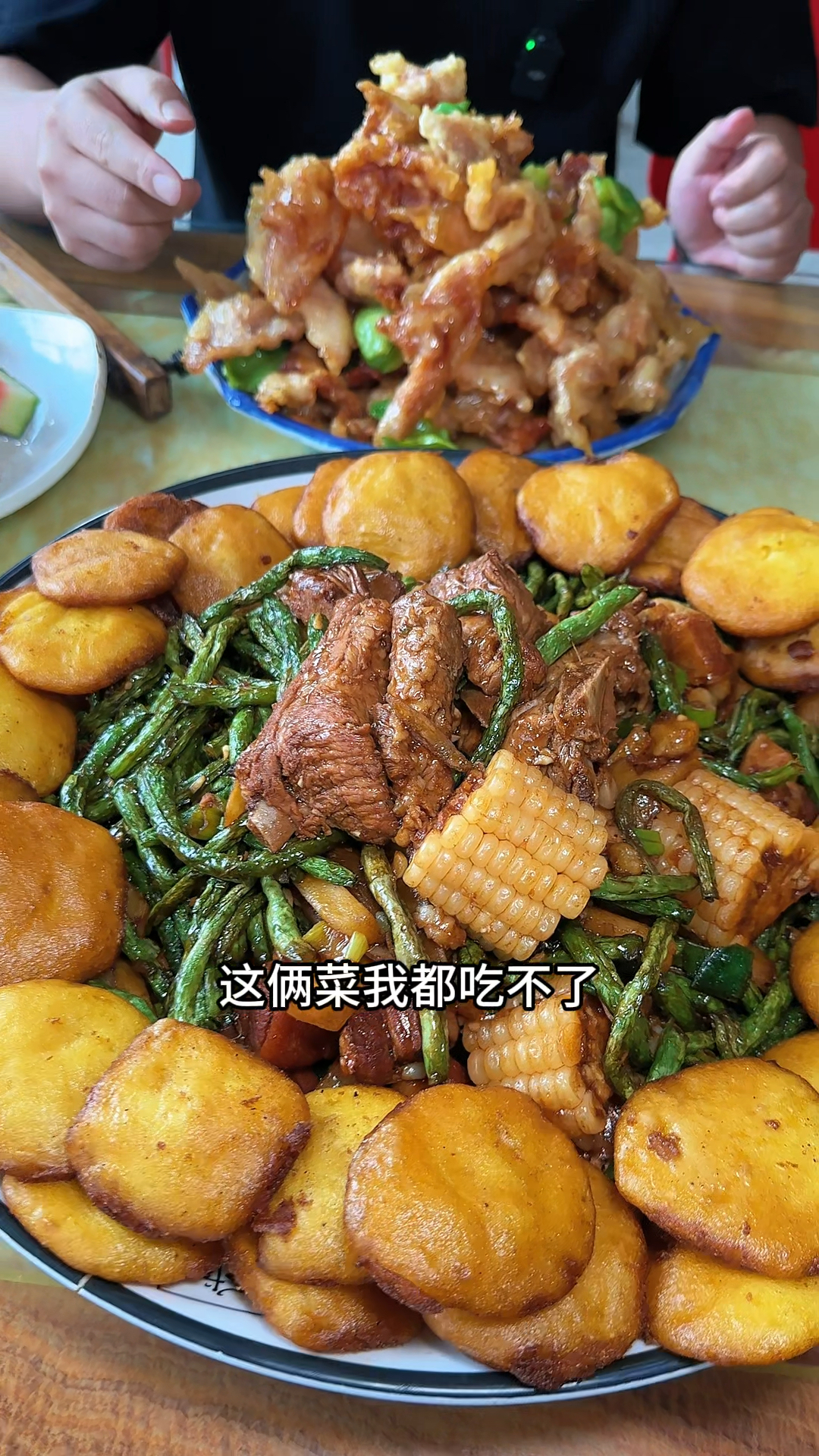 今天看看东北的菜码大到什么程度