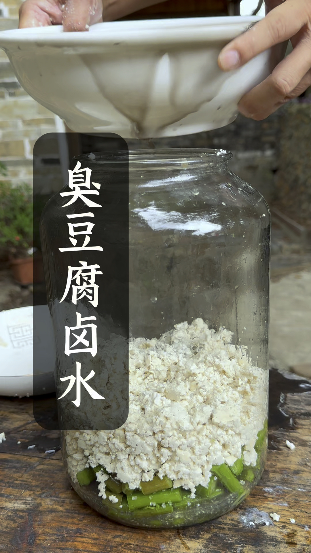 臭豆腐的原材料却是来自农村常见的野苋菜和草木灰