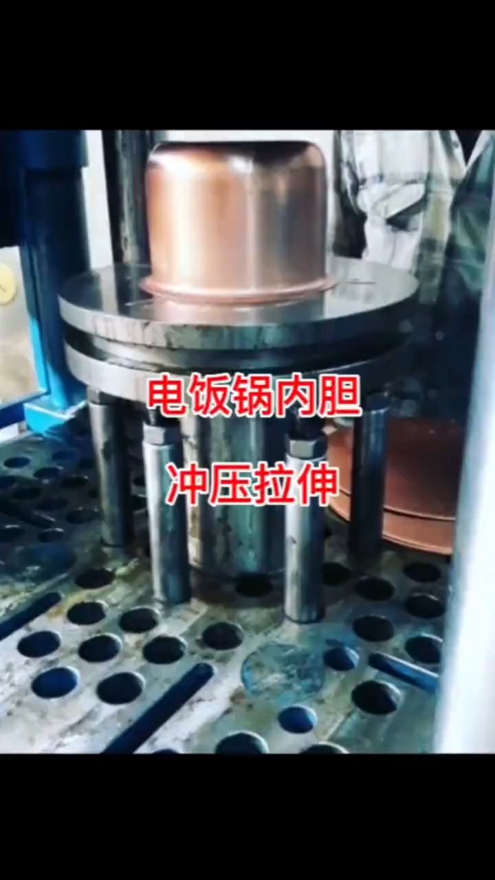 看电饭锅内胆是怎么做出来的