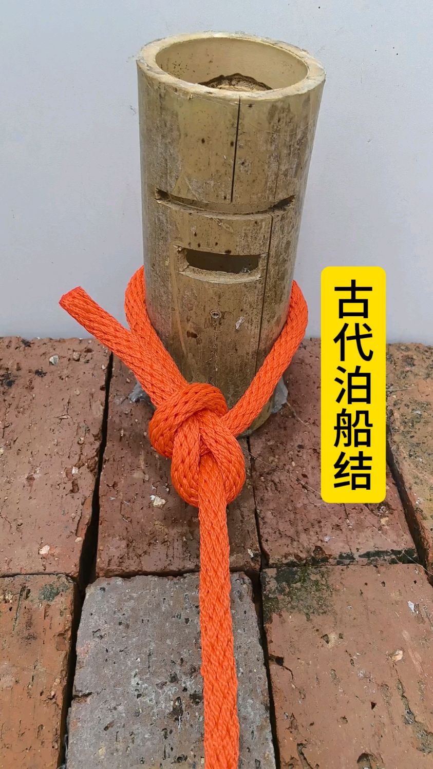 古人流传下来的泊船结