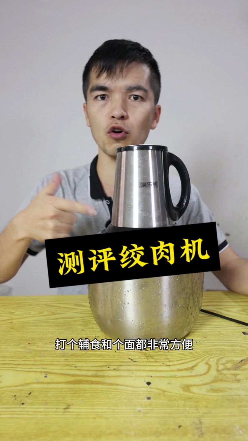 绞肉机真的能和面吗?测它