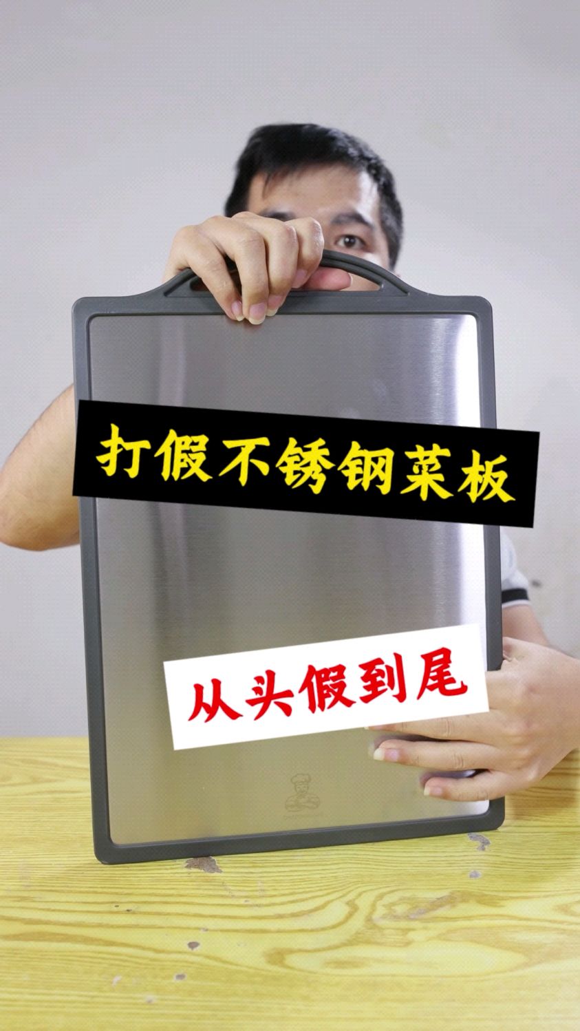 打假乌檀木菜板,货不对板,从头假到尾