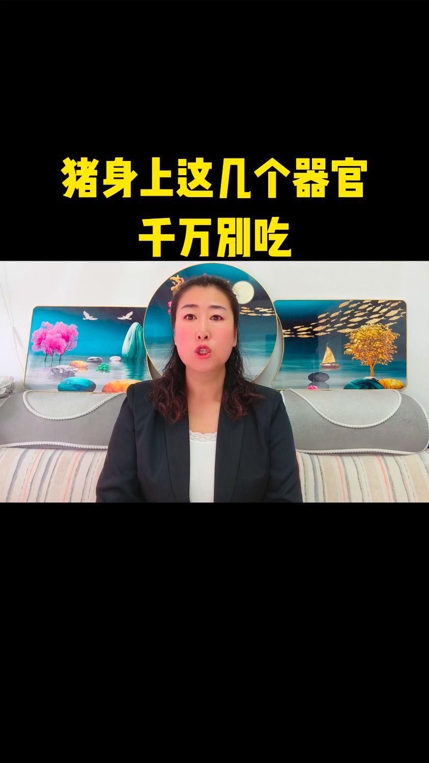 猪身上这几个地方不能吃