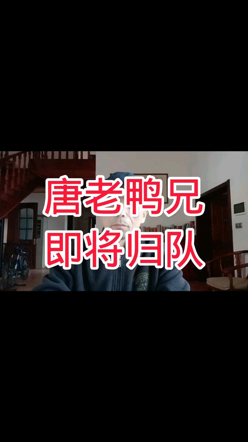 唐老鸭即将被抓归案!