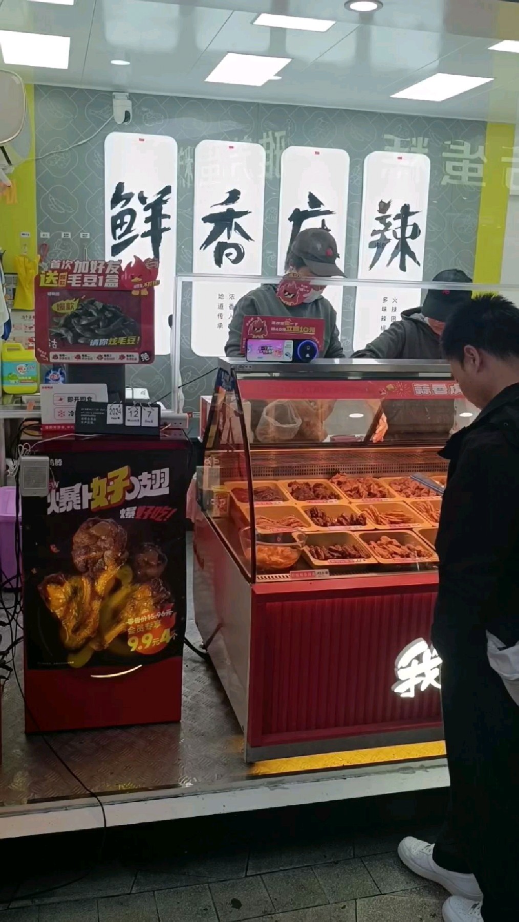 买点鸭头鸭脖回来吃