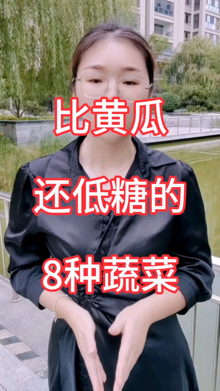 比黄瓜还低糖的蔬菜