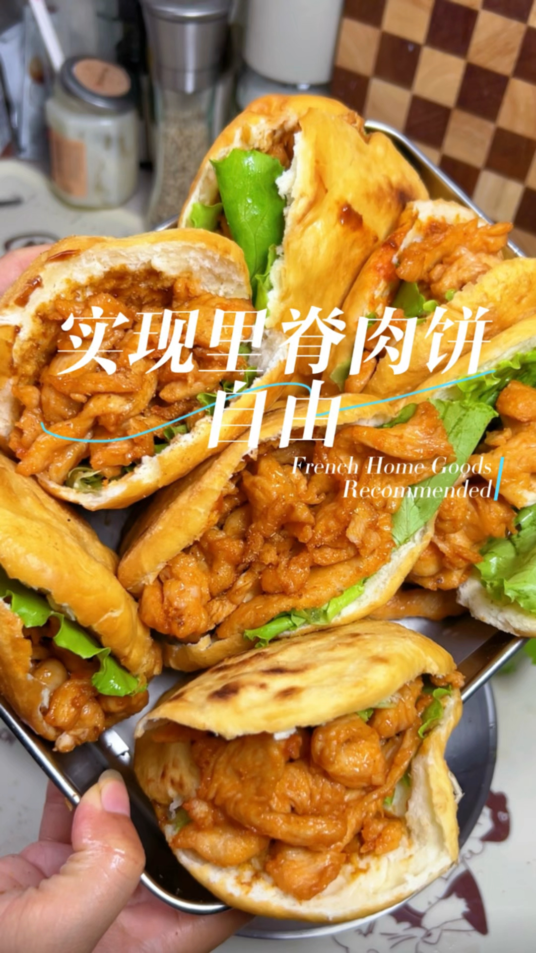 在家轻松复刻街边小吃里脊肉饼这个配方做出来的里脊肉饼肉质鲜嫩