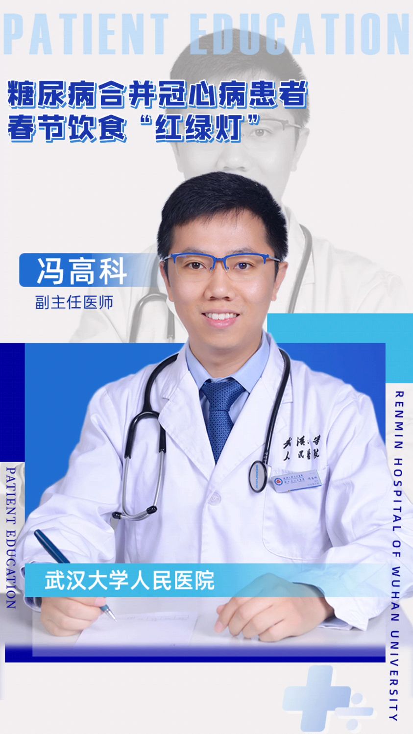冠心病合并糖尿病该怎么饮食