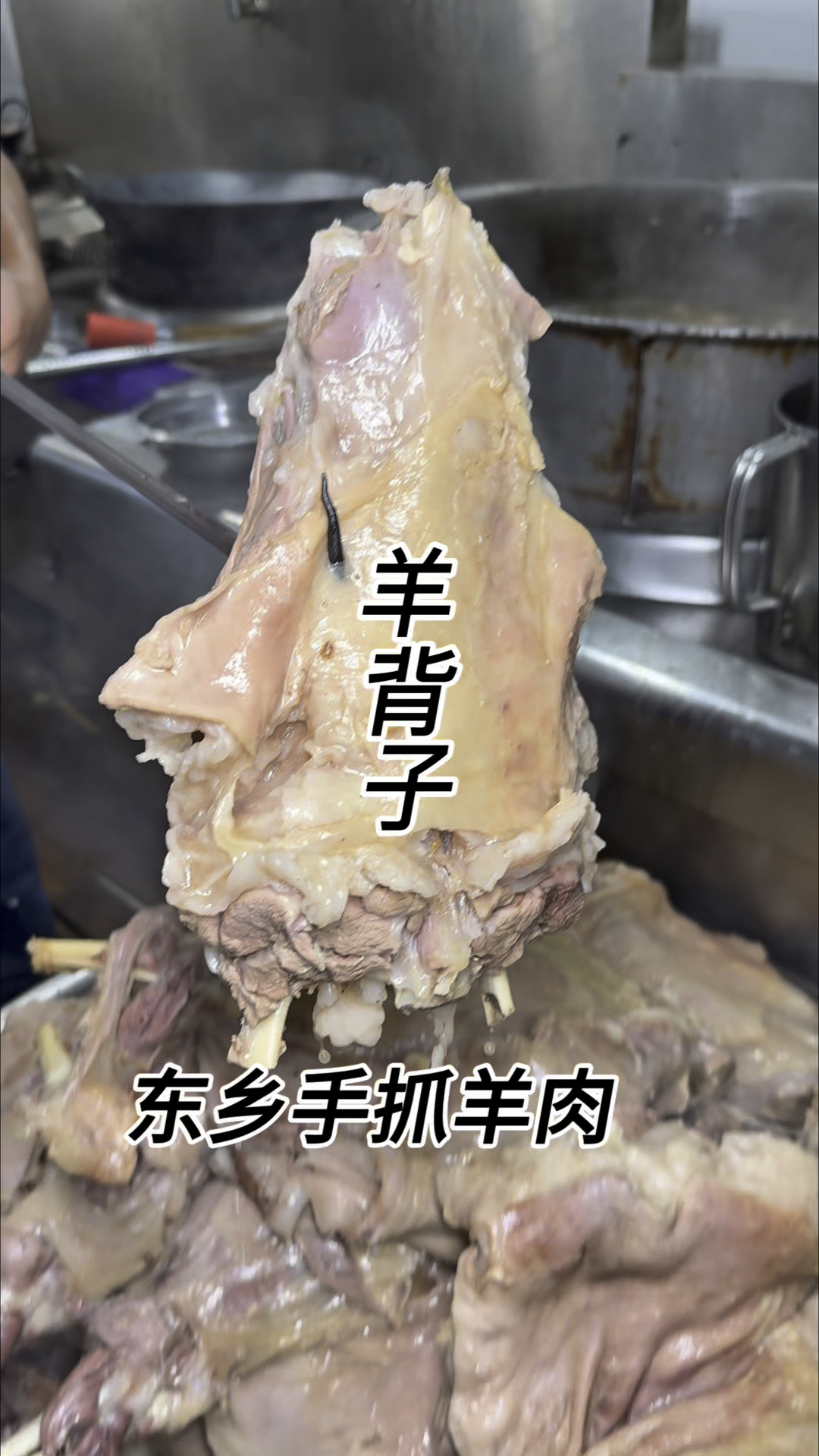 东乡手抓羊肉,手抓界的天花板