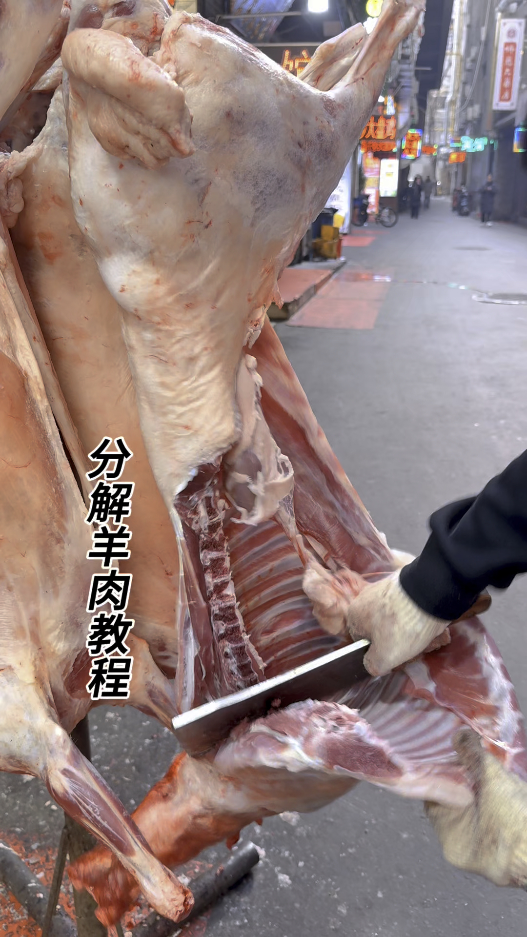 分解手抓羊肉教程