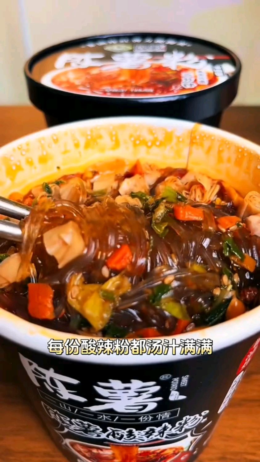 好吃又健康的美味酸辣粉