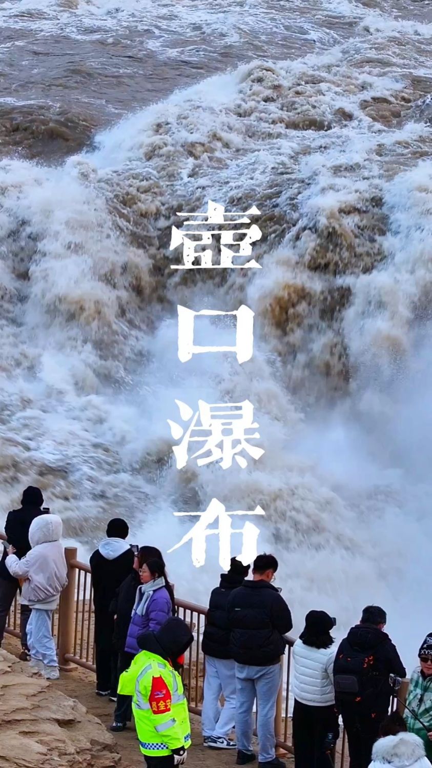 壶口瀑布是中国第二大瀑布