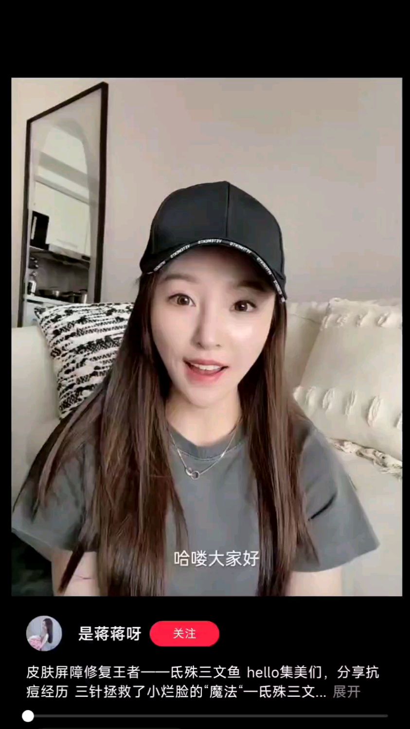 氐殊达人祛痘体验