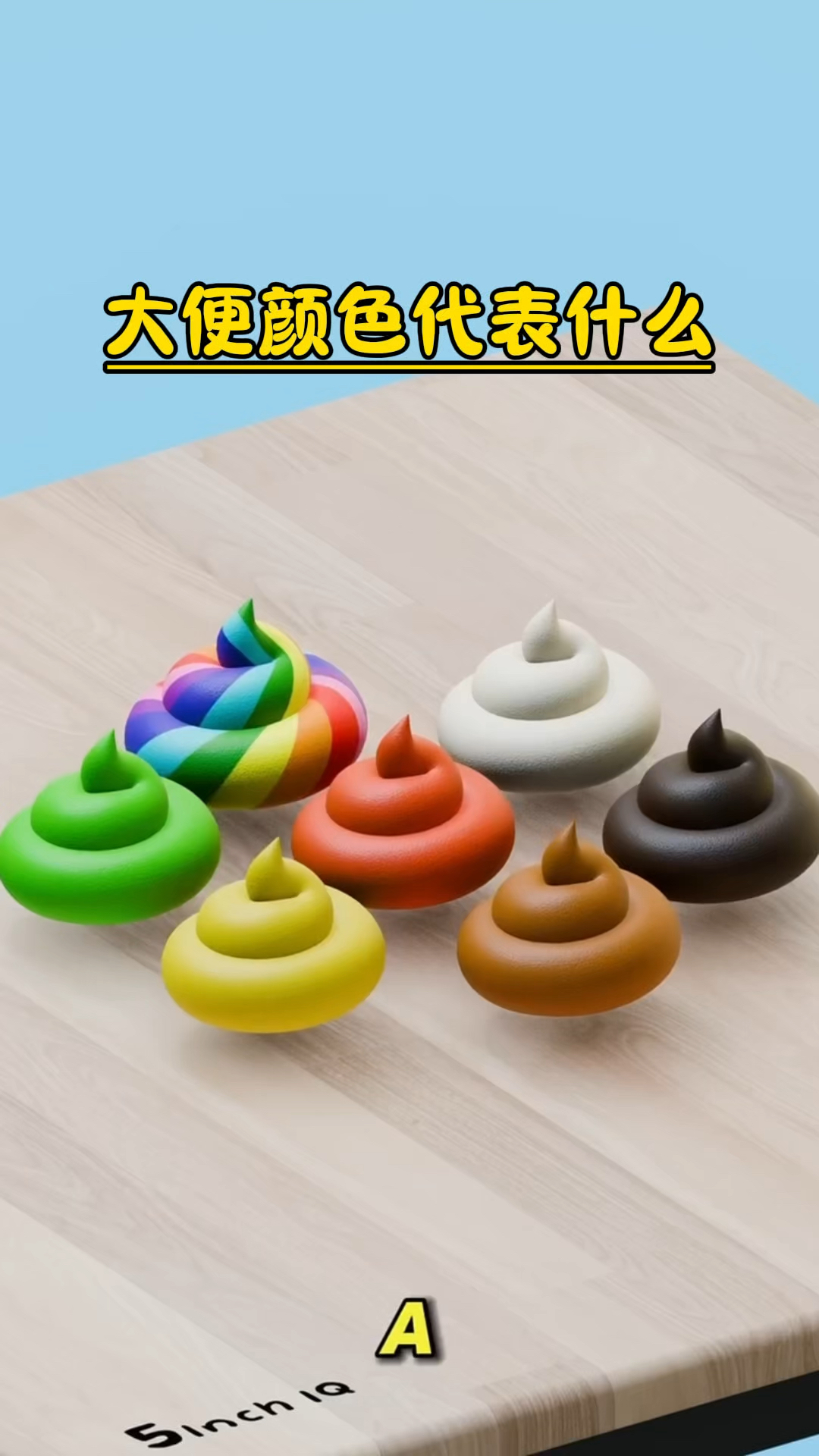 便便的颜色代表什么