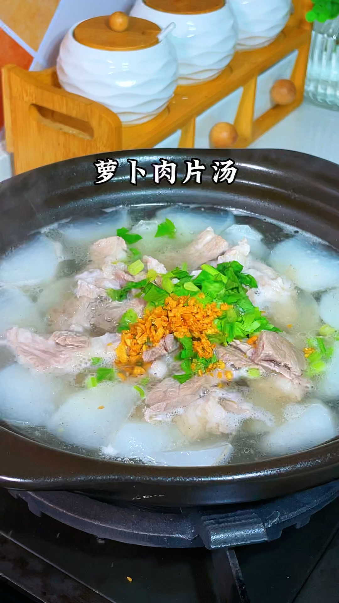 萝卜肉片汤的做法