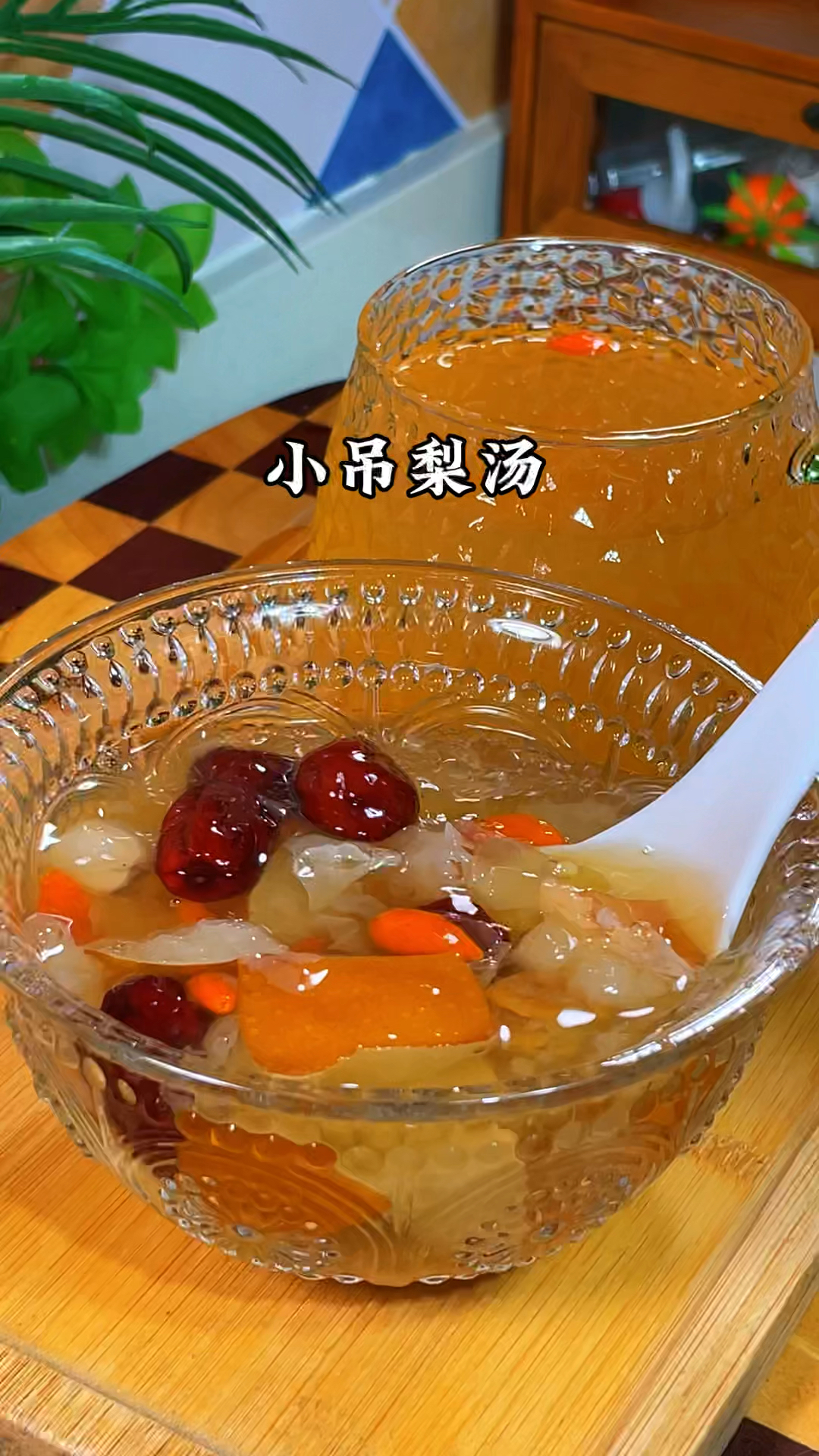 小吊梨汤的家常做法