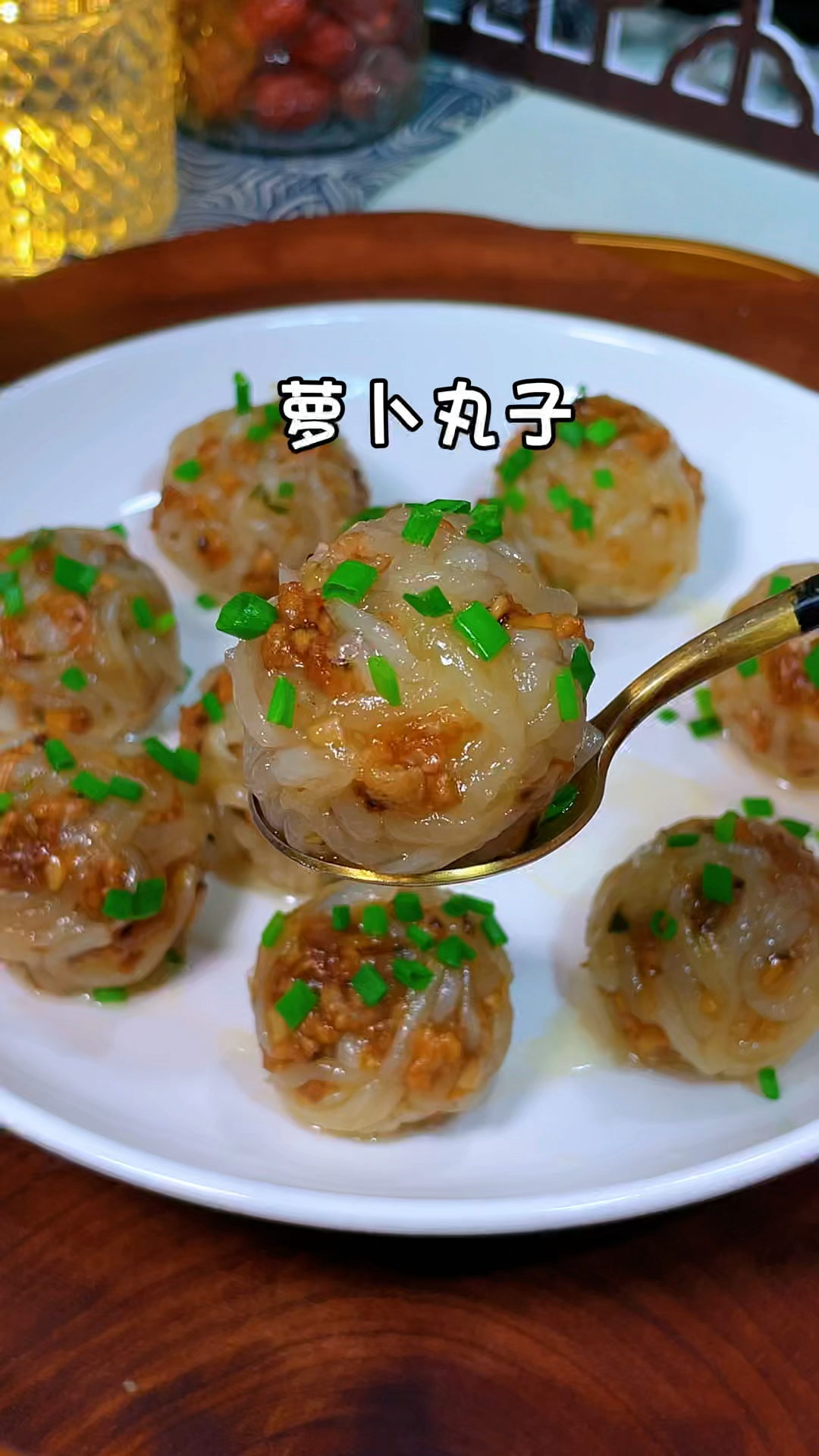 萝卜丸子的家常做法