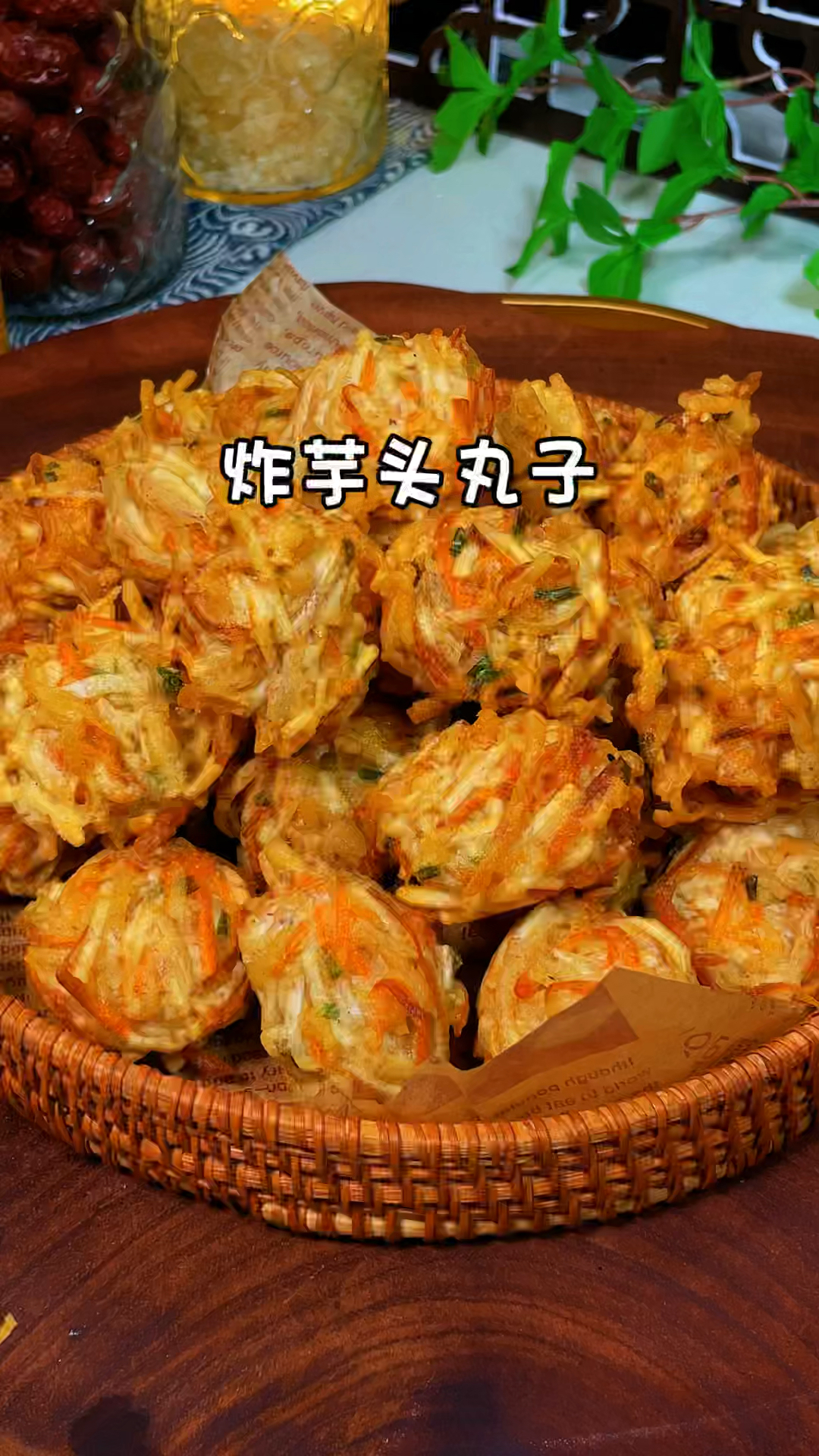 炸芋头丸子的做法