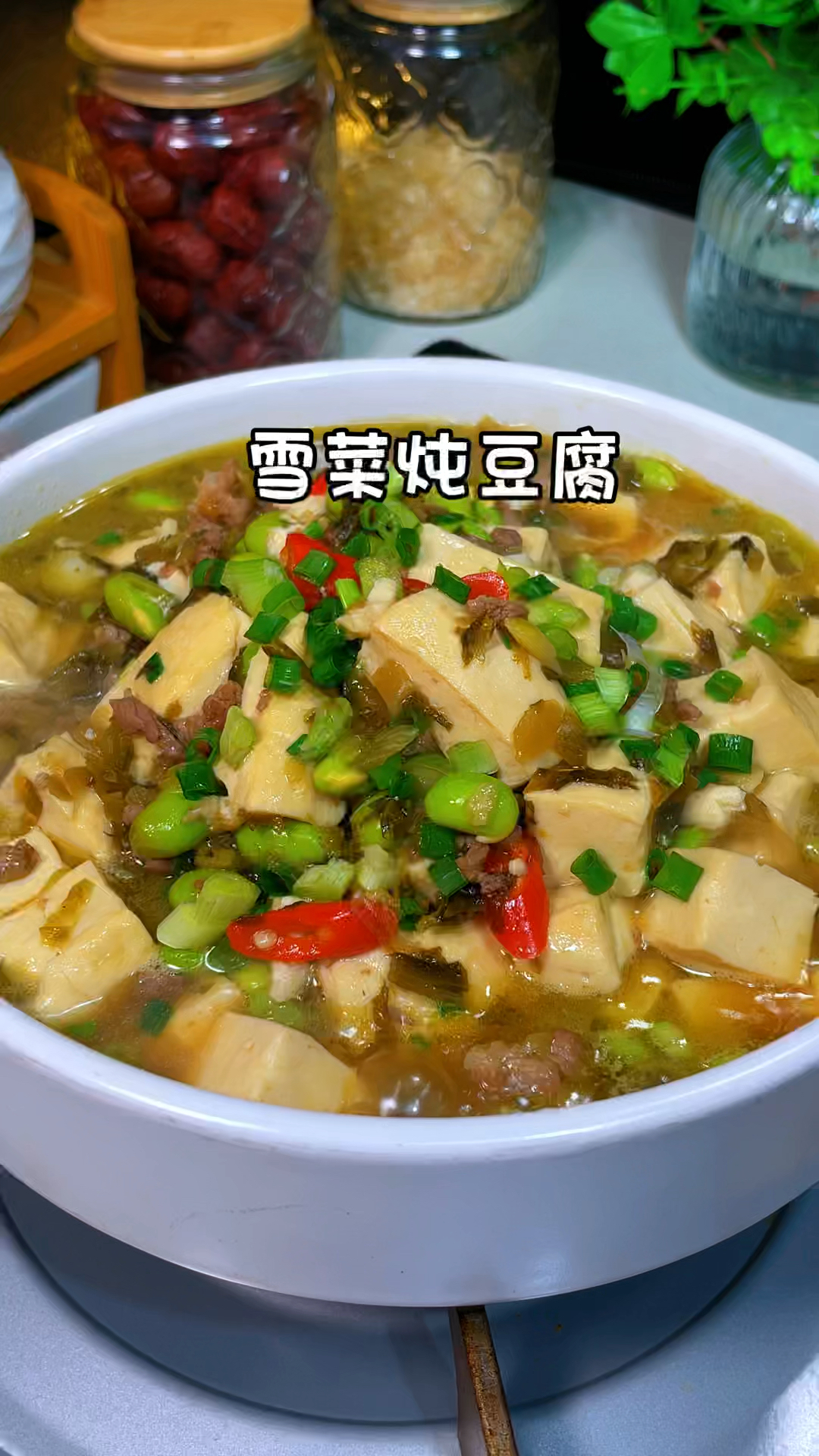 雪菜炖豆腐的做法