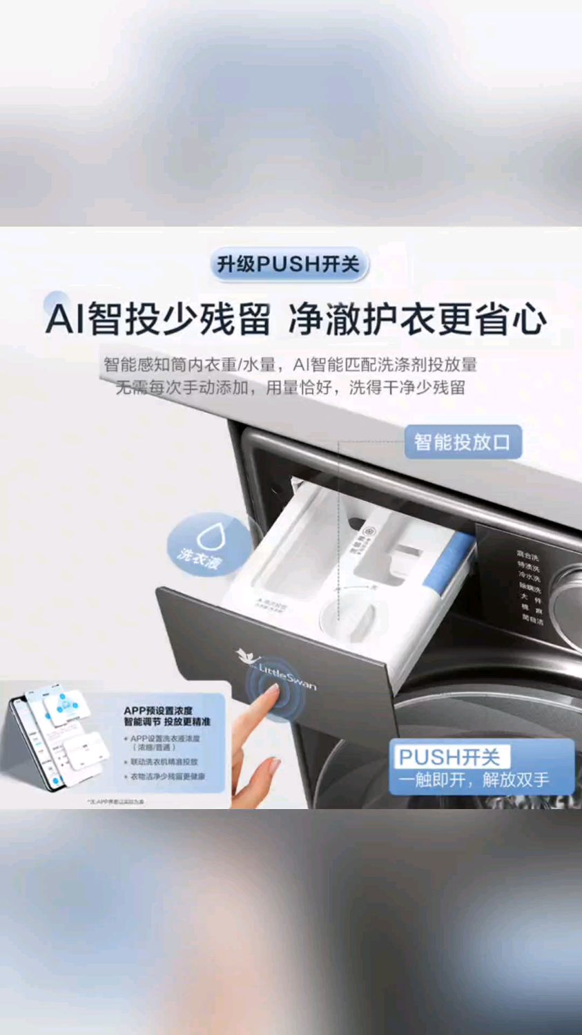 小天鹅滚筒洗衣机全自动家用超薄全嵌,以旧换新家电政府补贴国补