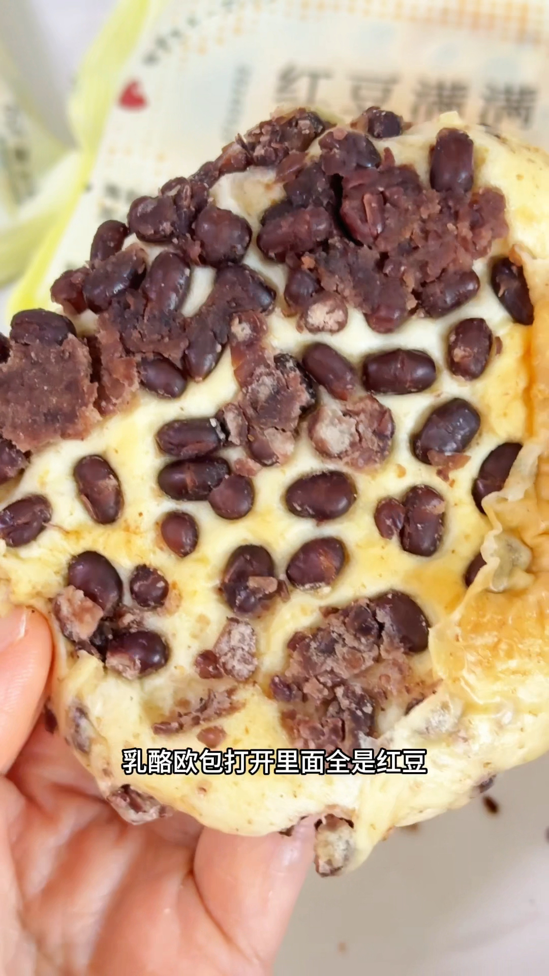 红豆满满乳酪包,巨好吃