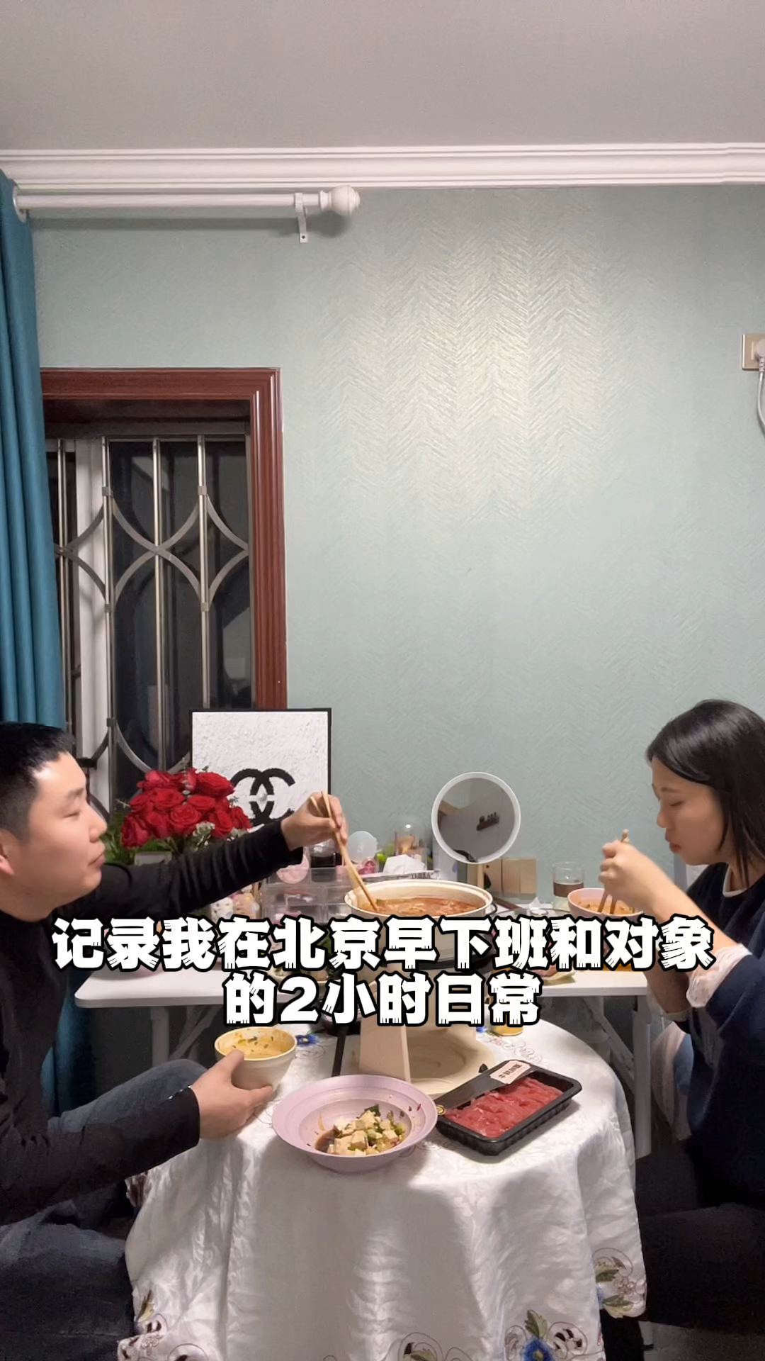 一屋两人,三餐四季,简简单单的幸福真好