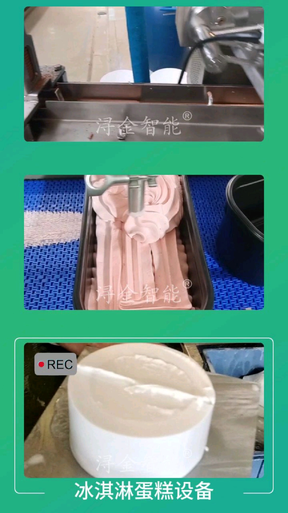 冰激凌三明治机,机器人冰淇淋灌装冰淇淋蛋糕生产线雪糕生产设备