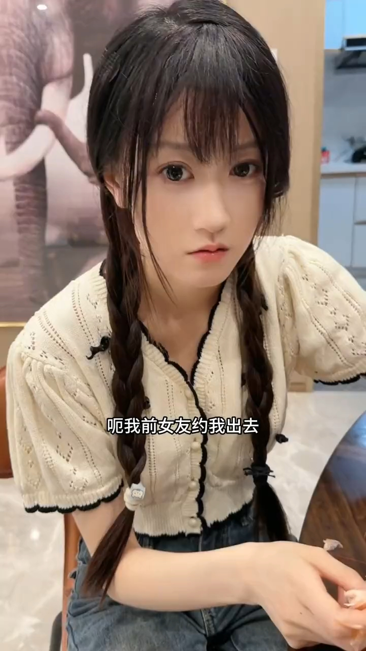 前任居然要当着小保姆的面找我复合,这可怎么办?