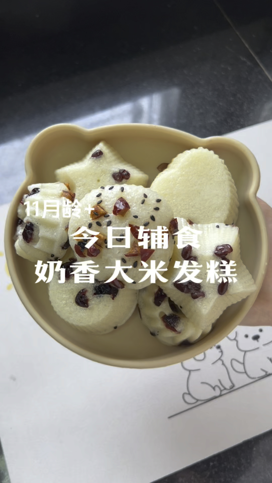 家里只要有大米就能做的奶香大米发糕 蓬松暄软 奶香浓郁