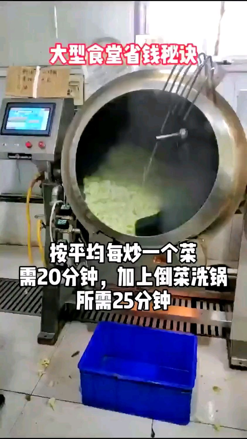 自动炒菜机 大学食堂自动炒菜机 中港厨房设备 商用厨房设备