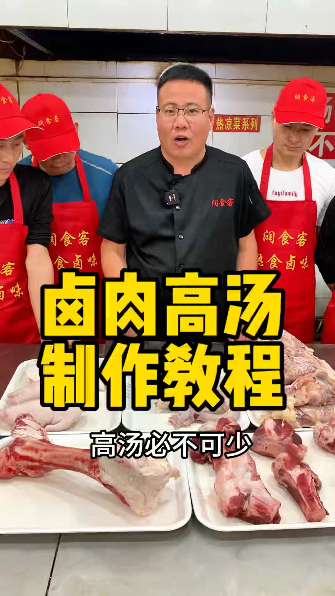 卤肉高汤的详细制作过程