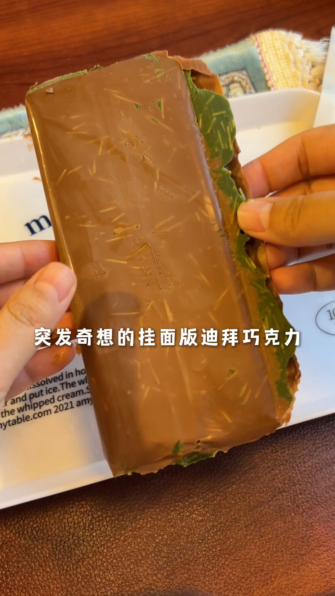 挂面巧克力?中式迪拜巧克力做法