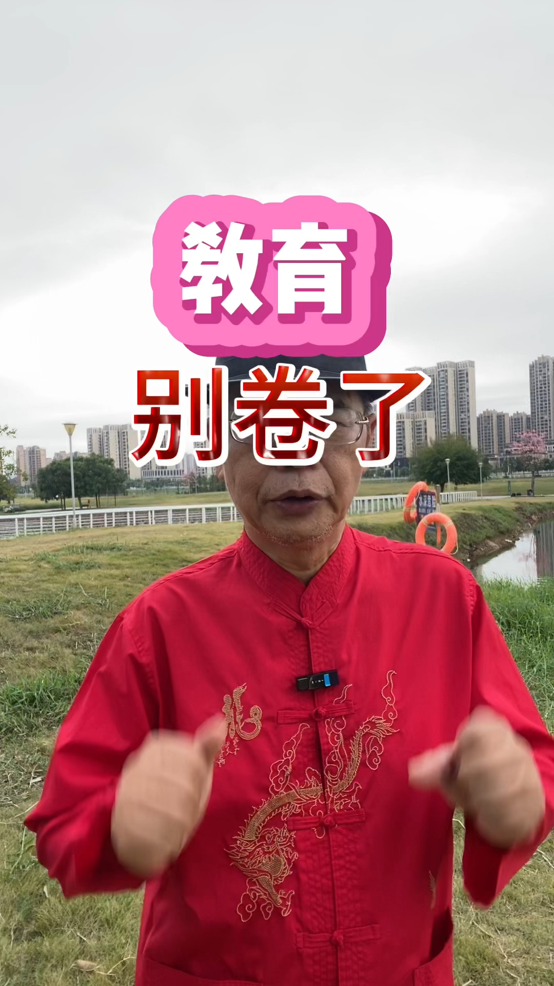 教育别卷了,别卷了