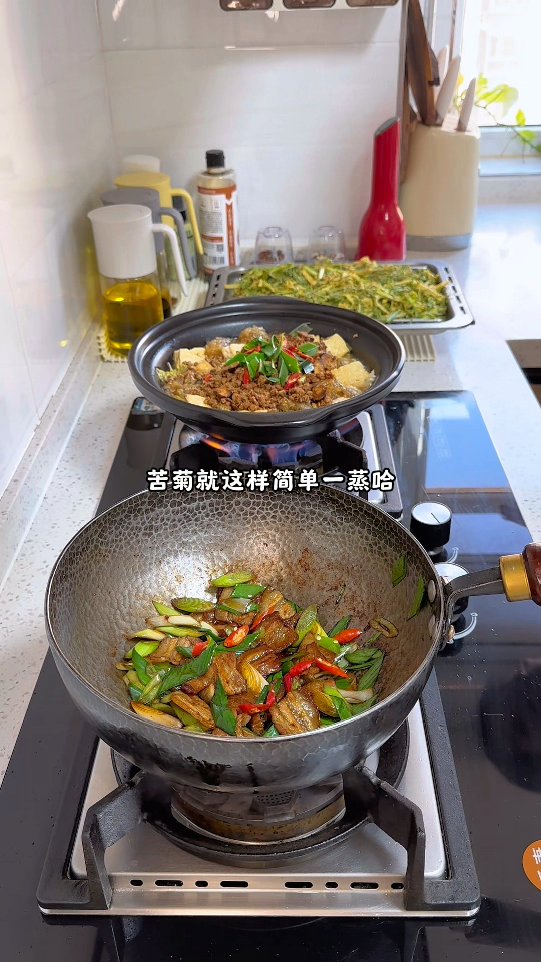 我做饭真的简单又好吃,肉沫豆腐煲、粉蒸苦菊、蒜苗炒肉