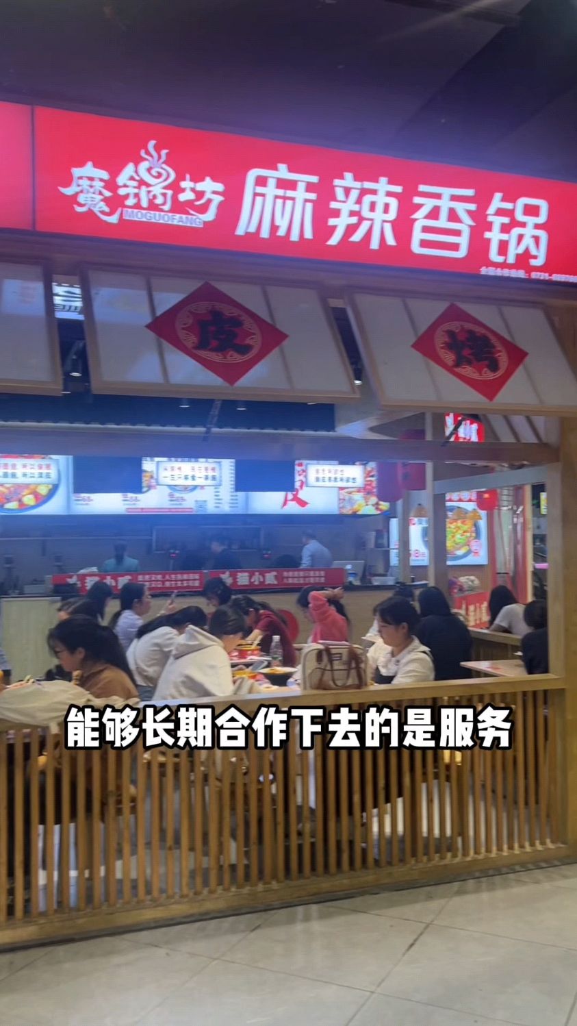 麻辣香锅正餐届人气王,魔锅坊16年的时间里,成功孵化数百家优秀门店,欢迎大家考察