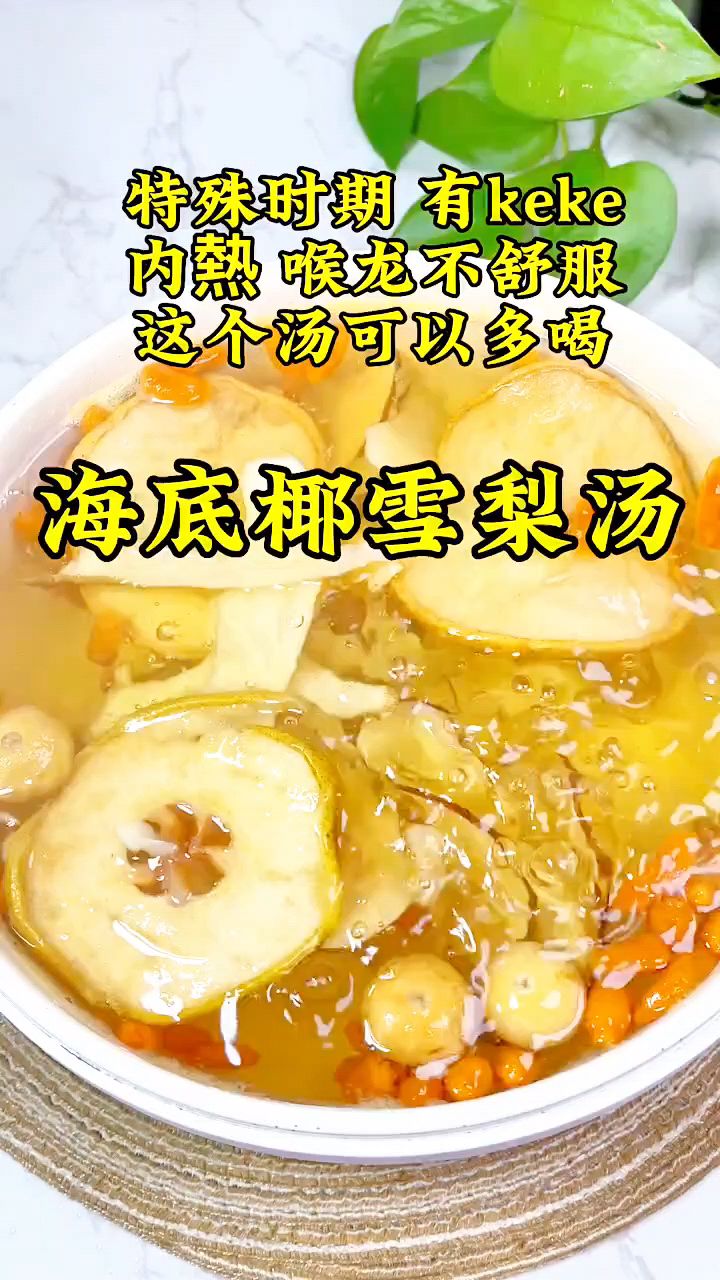 冬季干燥,孩子容易咳嗽!收好这道润肺止咳汤。