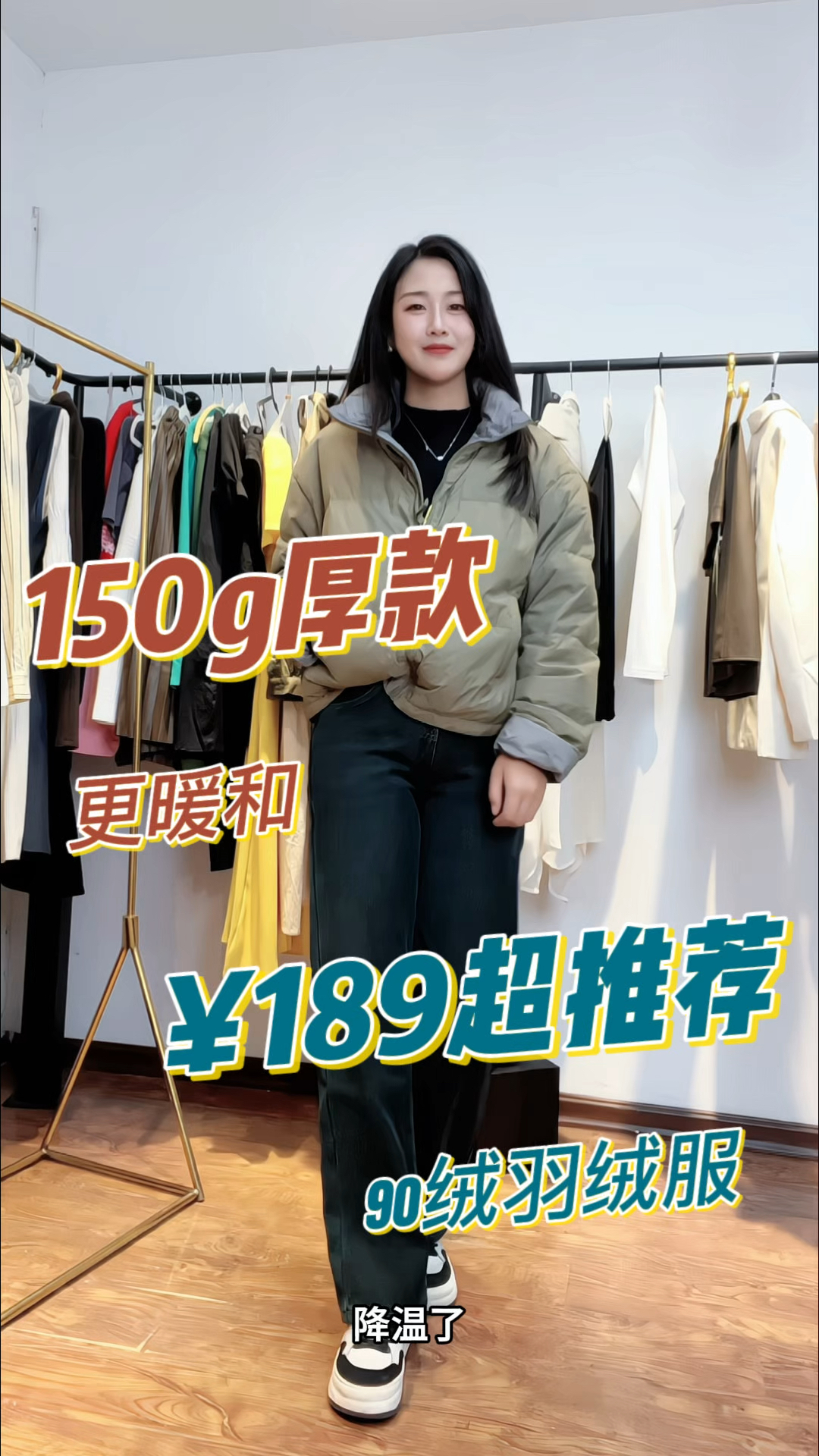 100多入手90白鸭绒羽绒服,搭牛仔裤时髦显瘦,不是便宜主要是值