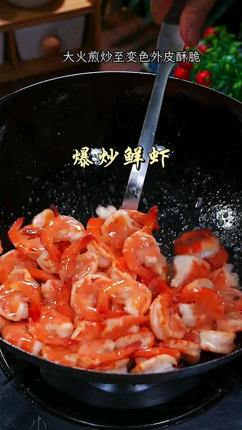 油爆大虾酥香入味酱香浓郁,一口一个太好吃了