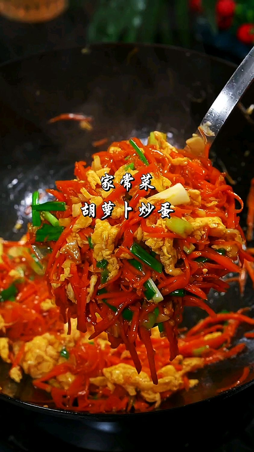 简单的鸡蛋炒胡萝卜清甜爽口好吃又下饭