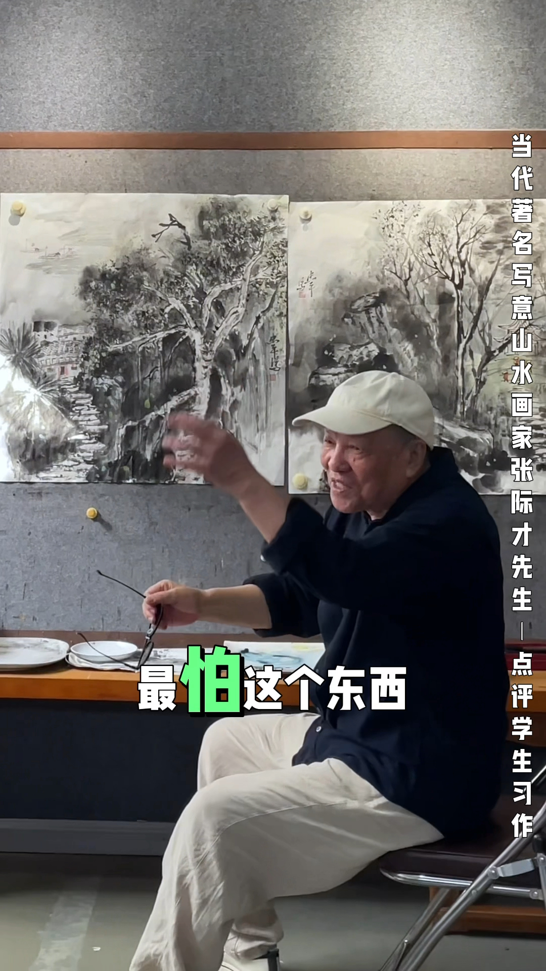 一幅中国写意山水画最这种“鸡爪”