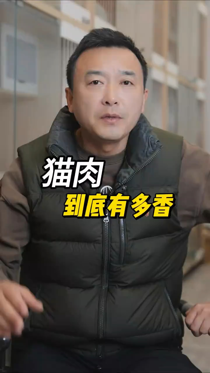 你真的没有吃过猫肉吗?